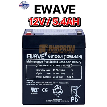 แตเตอรี่สำหรัเครื่องสำรองไฟฟ้า Battery EWAVE GB12V5.4AH / GB12V7.5AH / GB12V9.6AH ของใหม่ ประกัน 6เดือน