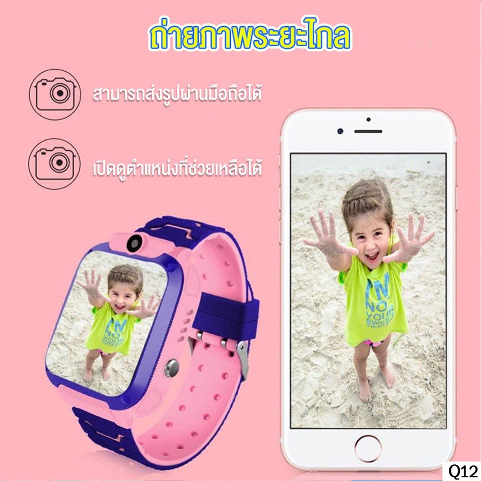 พร้อมส่ง นาฬิกาเด็ก รุ่น Q19 Q12 เมนูไทย ใส่ซิมได้ โทรได้ พร้อมระบบ GPS ติดตามตำแหน่ง Kid Smart Watch