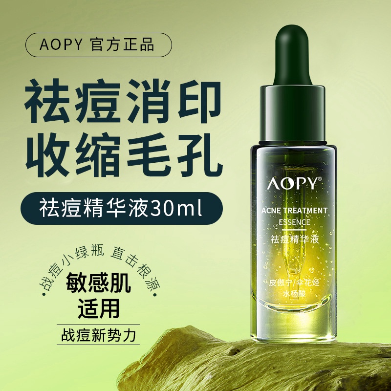 Aopy เอสเซนส์กําจัดสิว ลดรอยสิวบนใบหน้า ปิดปาก กรดซาลิไซลิก กระชับรูขุมขน กําจัดสิว
