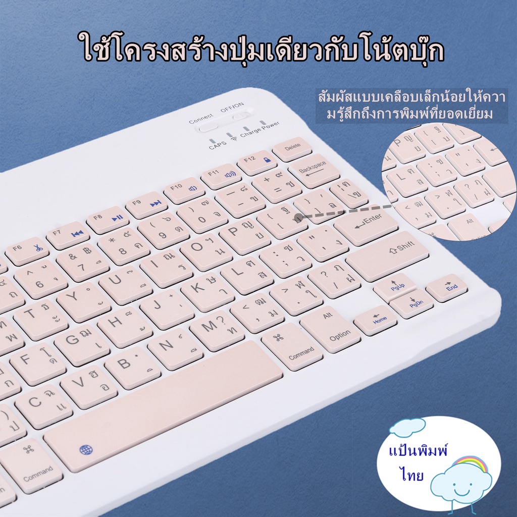 พร้อมส่ง💖 แป้นพิมพ์ Bluetooth Keyboard คีย์บอร์ดไร้สาย ปุ่มกดไทย บลูทูธ 5.0 รองรับ Android/ iOS/ Windows แป้นพิมไร้สาย