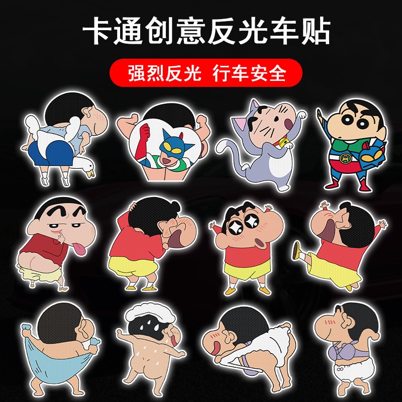 【4 ชิ้น / เซต】การ์ตูนชินจัง สติกเกอร์สะท้อนแสง กันน้ํา รถจักรยานยนต์ สติกเกอร์ตัวถังรถ สติกเกอร์ตกแต่งหน้าต่างรถ