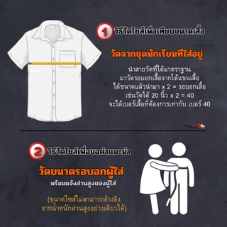 เสื้อเนตรนารี ตราสมอ แท้100% ประถม - มัธยม เบอร์ 34-54 ชุดเนตรนารี (เฉพาะเสื้อไม่รวมกระโปรง)