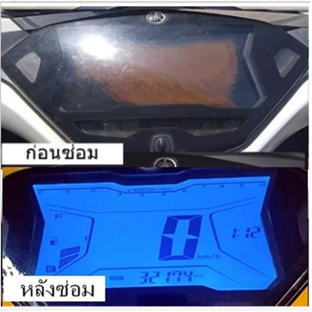 ชุดซ่อม เรือน​ไมล์​ Yamaha​ Aerox​ ( ฟิล์ม ) ครบชุด 4 แผ่นค