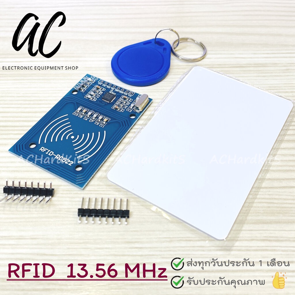 RFID 13.56MHz Module Kit (RC522) ฟรี Tag Card และ Tag พวงกุญแจ