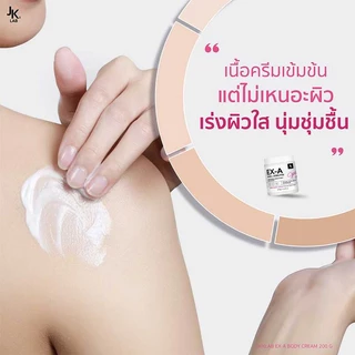JKxLab EX-A Body Cream 200g ครีมบำรุงผิวกายเข้มข้น.