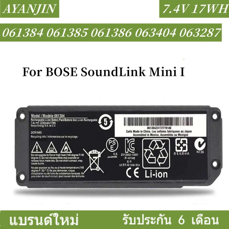 061384 061385 061386 063404 063287 แบตเตอรี่ For BOSE SoundLink Mini I Bluetooth Speaker Rechargeable แบตเตอรี่