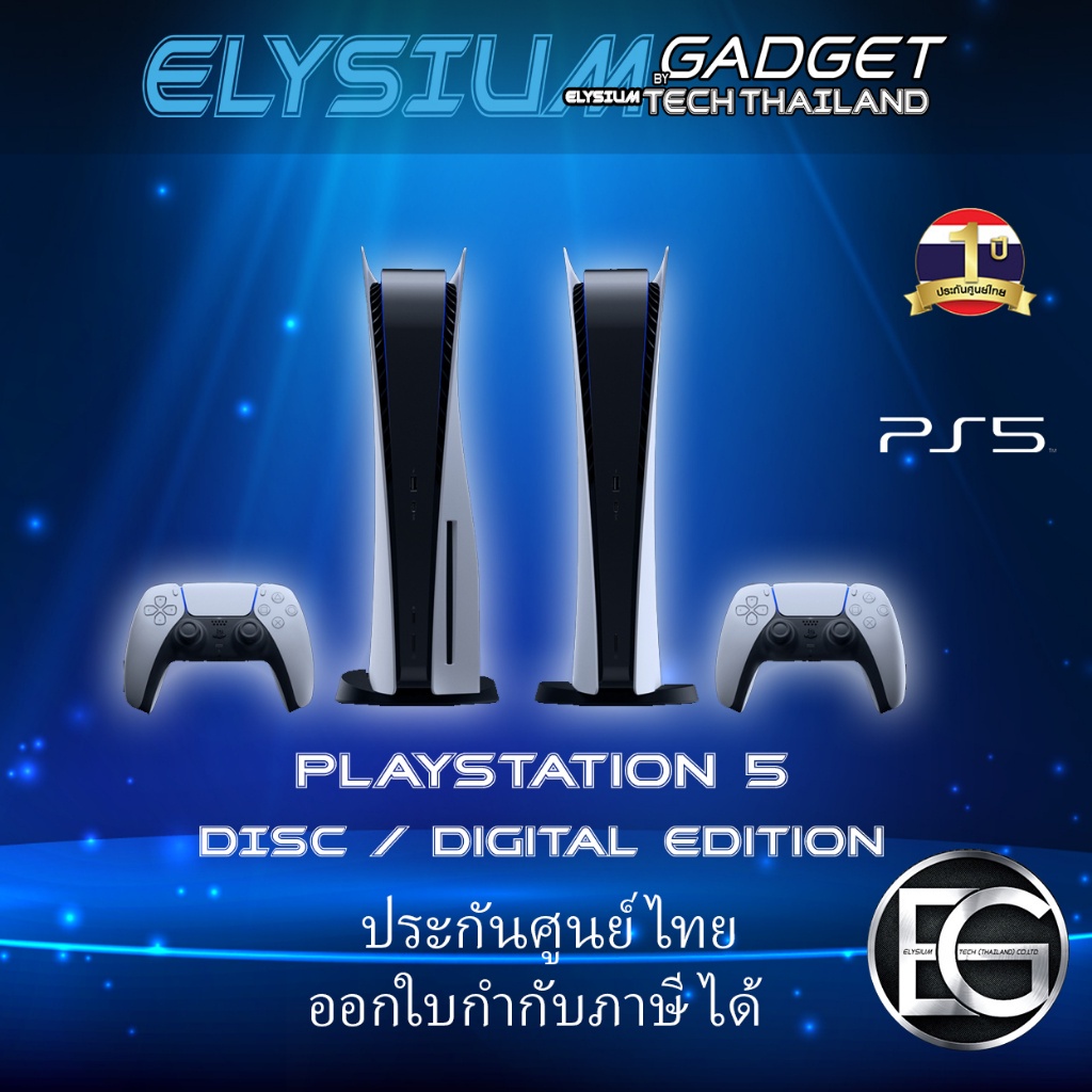 ♡♡ 🔥 PS5 / PLAYSTATION 5 ประกันศูนย์ไทย DISC &amp; DIGITAL EDITION คุณสามารถชำระเงินก่อนแล้วจึงไปรับสินค้าที่โกดัง🔥