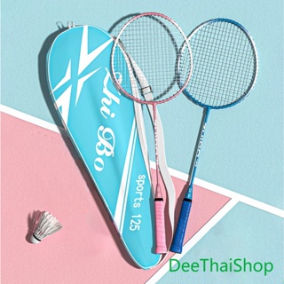 ราคาDee Thai ไม้แบดมินตัน แพคคู่(2ไม้) Sportsน 125 อุปกรณ์กีฬา พร้อมกระเป๋าพกพา Badminton racket