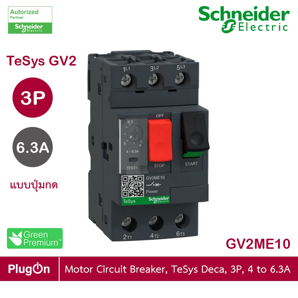 Schneider Electric - มอเตอร์ Protection เซอร์กิตเบรคเกอร์ (MPCB) , TeSys GV2, 3P, 4 - 6.3 A_GV2ME10 