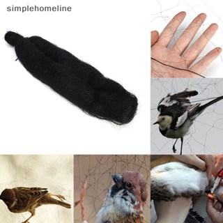 [simplehomeline] ตาข่ายดักจับนก ป้องกันศัตรูพืช ผลไม้ พร้อมส…
