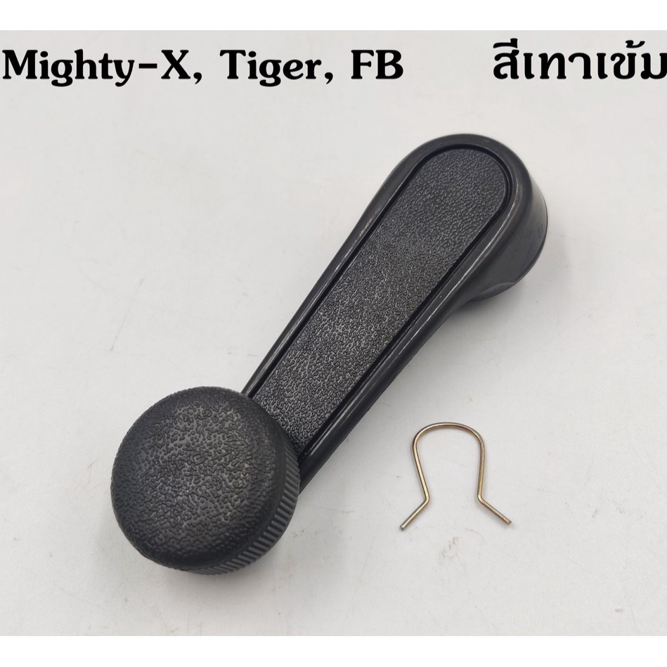 SS S.PRY มือหมุนกระจก A26 โตโยต้า MTX Mighty-X TIGER FB ไมตี้เอ็กซ์ ไทเกอร์ TOYOTA มือหมุน มือหมุนกระจกรถยนต์