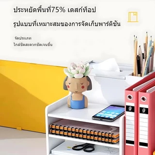 ชั้นวางเอกสาร บนโต๊ะทำงาน DIY รุ่น 1982