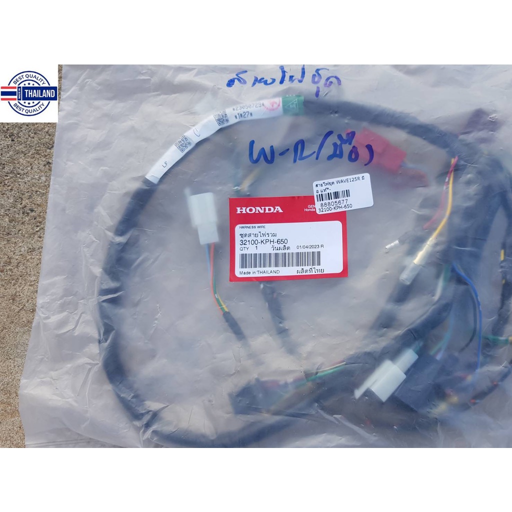 ชุดสายไฟเมน HONDA WAVE 125R รุ่นสตาร์ทมือ แท้ศูนย์ 32100-KPH-650