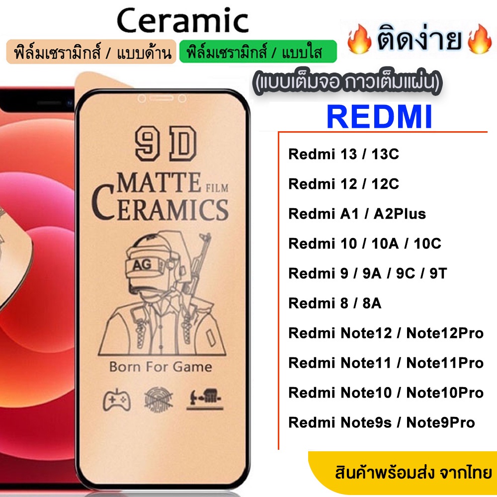 ฟิล์มนิ่ม ด้าน สำหรับ Redmi 13C 12 12C A1 A2Plus 10 10A 10C 5G 9 9A 9C 9T 8 8A Note12 Note11 Note10 Note9 Note8 018