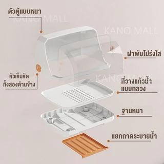 KANO ที่คว่ำจาน ที่เก็บถ้วย ที่คว่ำถ้วยจาน ตู้จัดเก็บเครื่องช้อนส้อม ถ้วยน้ํา ขวดนม กันความชื้นและกันแมลง สามารถขายส่งได
