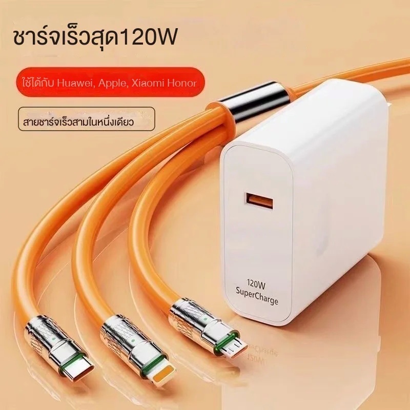 สายชาร์จข้อมูลแบบหนาพิเศษ120W แบบสามในหนึ่งเดียวเหมาะสำหรับHuawei, Xiaomi, OPPO 6A หวัชาร์จ120W