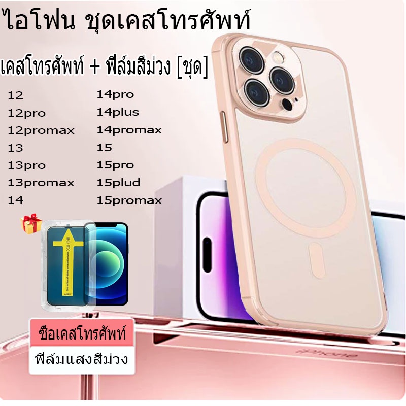 【 การจัดส่งในประเทศไทย】เคสกากเพชรสำหรับ Compatible for ไอโฟน 15 14 13 12 Pro Max Plus เคส สำหรับ ไอโ