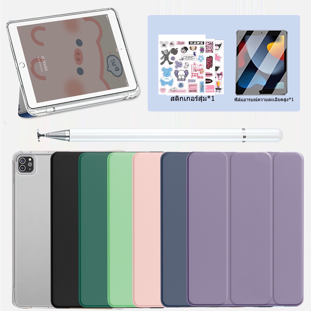 【1 ชุด 4ชิ้น】เคส air1/2/gen10/gen9/7/8/5/6/Air5Air4Air3 10.9/Pro11 กรณีหนังแม่เหล็ก มีช่องใส่ปากกา ฝาหลังโปร่งใส
