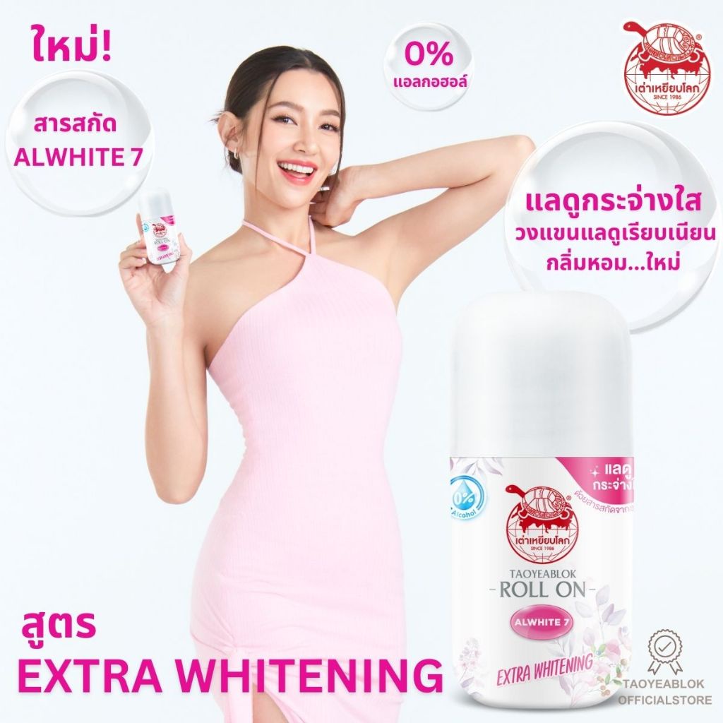 ♦️ของแท้·ส่งด่วน·ถูก♦️JT Taoyeablok Roll On : เต่าเหยียบโลก โรลออน x 12 ชิ้น dayse - รูปที่ 3