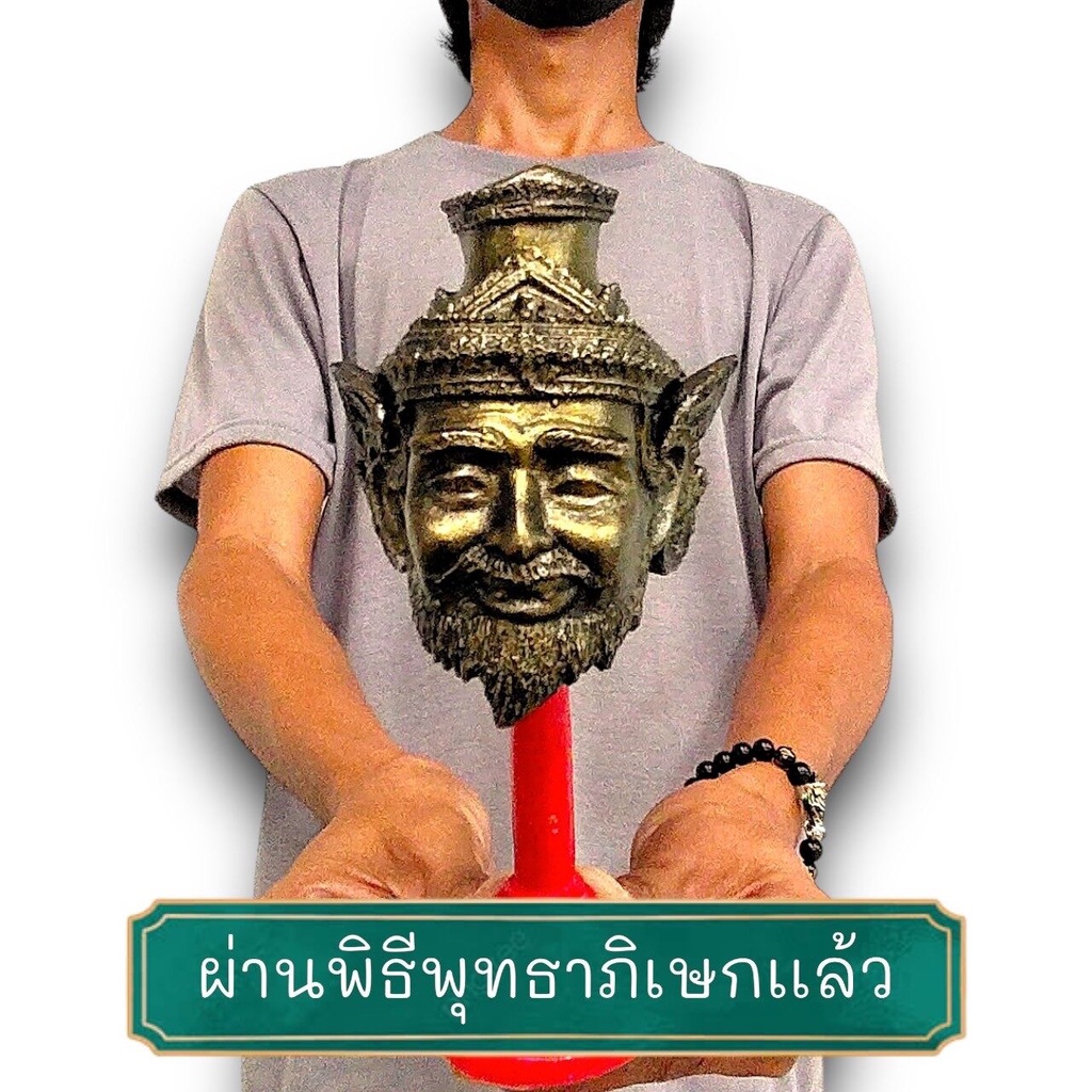 เศียรพ่อเเก่ ปู่นารอดหนวดยาว สีทองโบราณ ขนาดประมาณหนึ่งกำปั้น