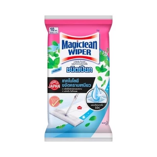 Magiclean Wiper มาจิคลีน ไวเปอร์ แผ่นทำความสะอาดพื้น ชนิดแห้ง ชนิดเปียก 10 20 40 แผ่น