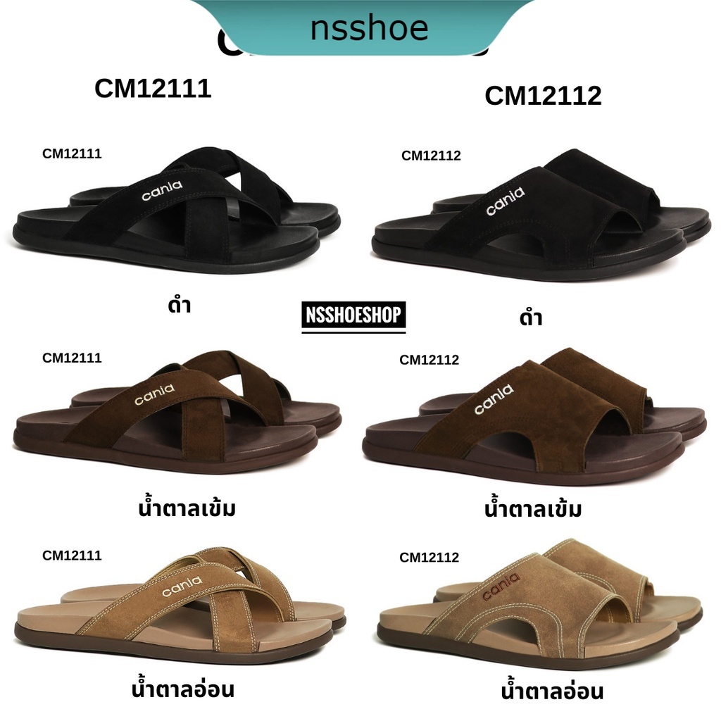 [พร้อมส่ง] CANIA คาเนีย รองเท้าแตะแบบสวม รุ่น CM12111 CM12112 สีดำ สีน้ำตาลเข้ม สีน้ำตาลอ่อน Size 40