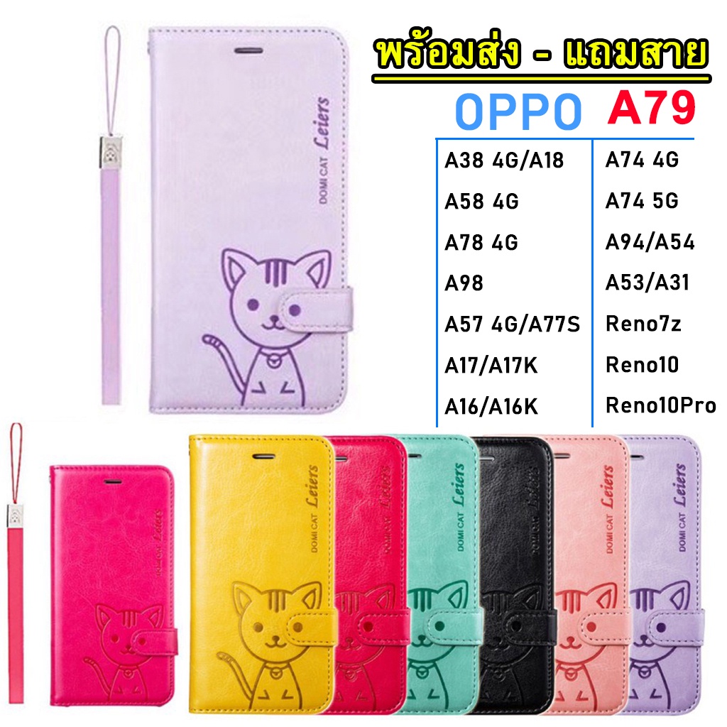 ซื้อ เคส ฝาพับ สำหรับ OPPO A79 A38 A18 A58 A78 A98 A57 A77S A17 A17K Reno8T A16 A16K A54 A74 A94 A95 A96 A53 A31 พร้อมส่ง Do