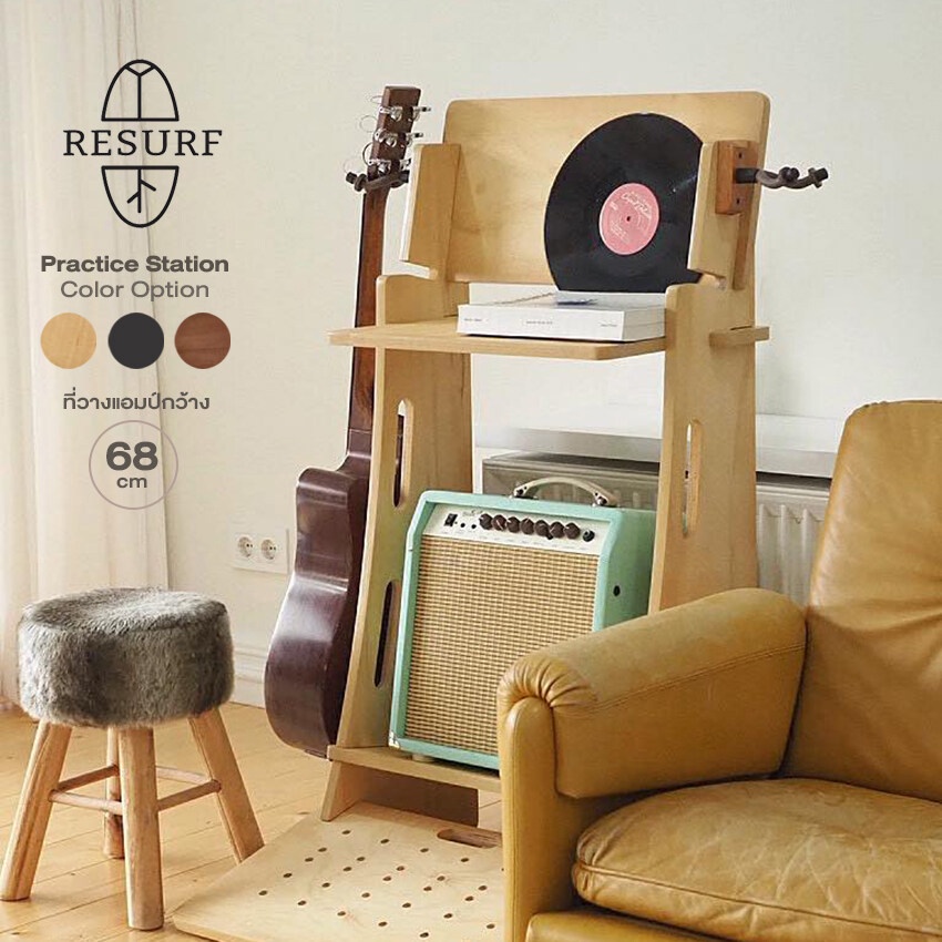 Resurf Guitar Practice Station Extension ชุดวางอุปกรณ์ดนครี ที่แขวนกีตาร์ ที่วางแอมป์ และแผงเอฟเฟค ที่วางแอมป์กว้าง 68 ซม. ทำจากไม้ Baltic Birch 100% * Made in Thailand *