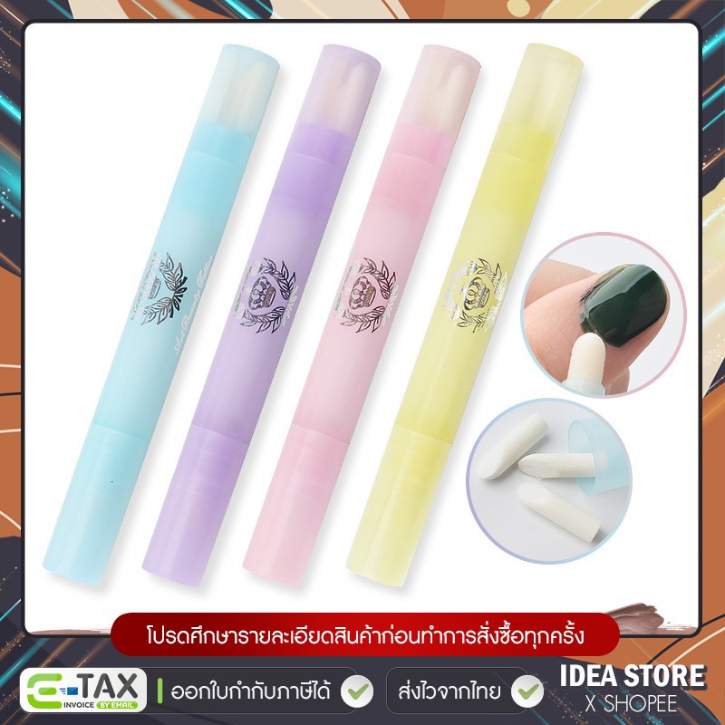 ปากกาเช็ดขอบเล็บ + หัวเปลี่ยนรีฟิวอีก 3 ชิ้น พร้อมส่ง!