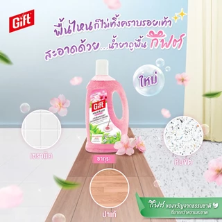 เอิร์ธ กิฟต์ น้ำยาถูพื้น กลิ่น ซากุระ
