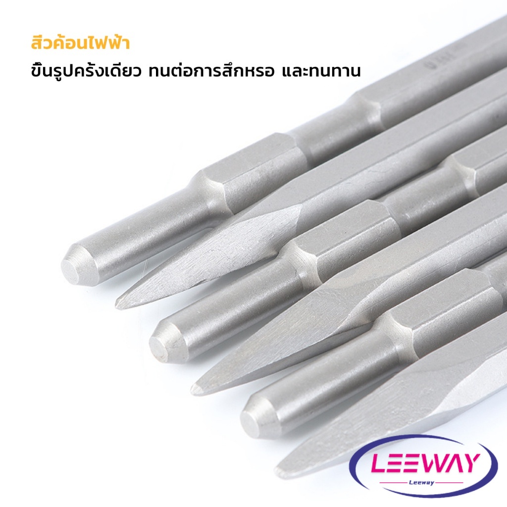 LW ดอกสกัดปากแบน ดอกสกัดปากแหลม​ ดอกแย็กปูน ดอกสกัดคอนกรีต  วัสดุเหล็ก 14*250mm Electric chisel head ราคา ถูกที่สุด ดีลบีเคเค แกลเลอรีภาพที่ 4