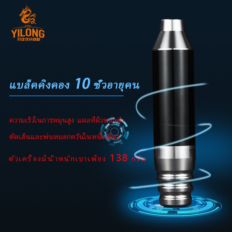 Yilong เครื่องสัก ปากกาสัก แนวตั้ง ปักลาย all-in-one