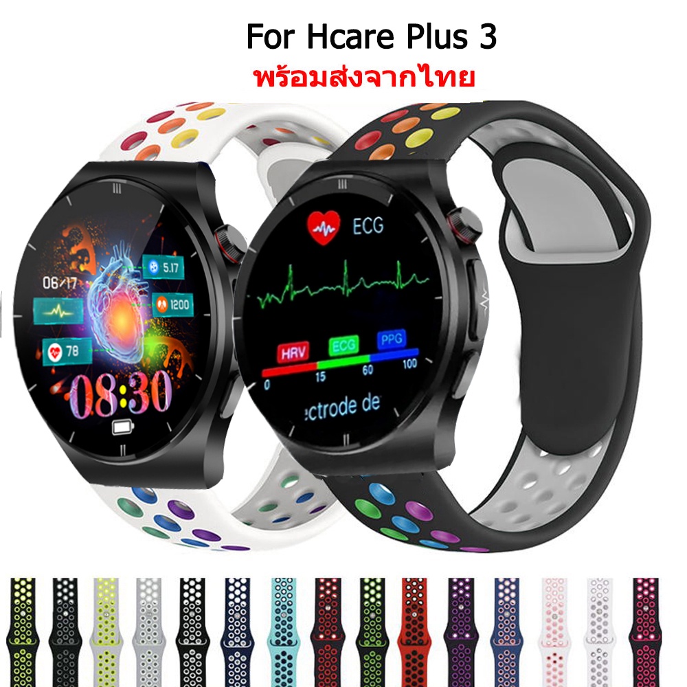 สายนาฬิกา สําหรับ Hcare Plus 3 สายนาฬิกาข้อมือซิลิโคน สําหรับ hcare plus3 Smartwatch