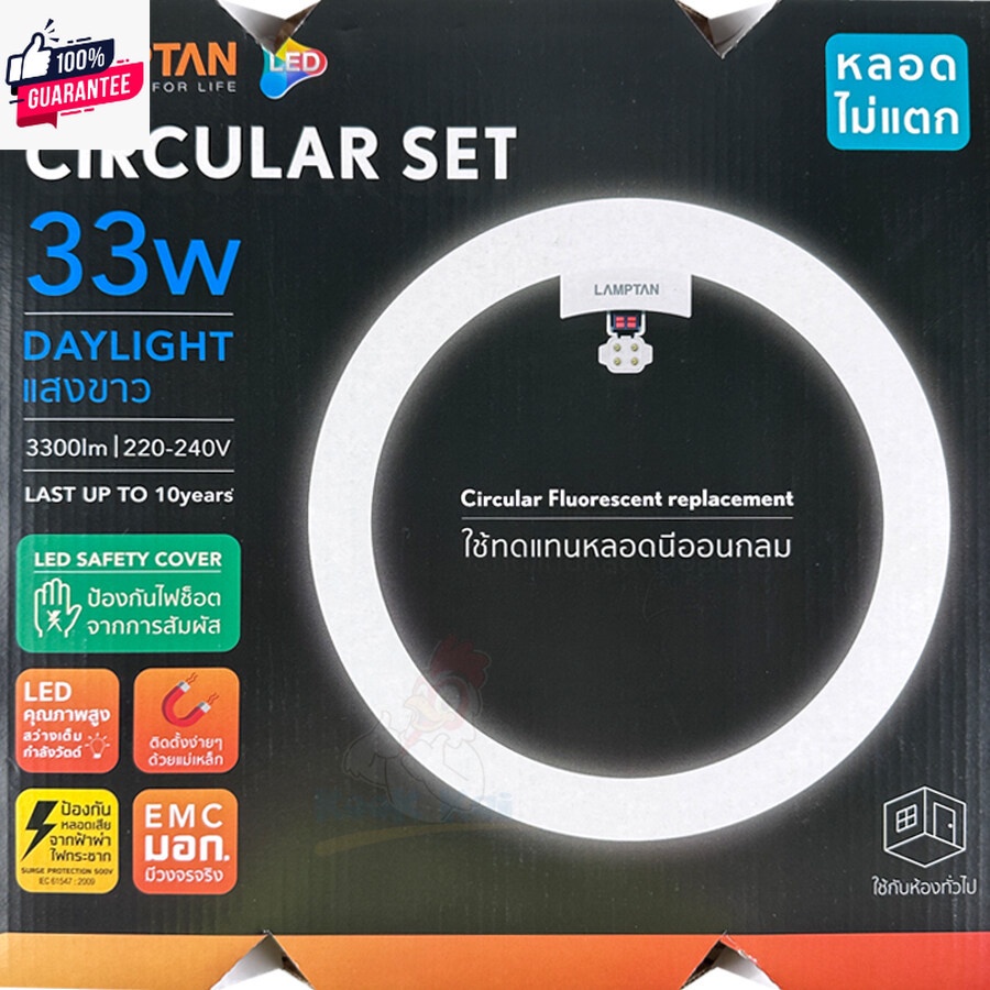 LAMPTAN หลอดไฟ LED แสงขาว 24W 25W 33W 24W3สี รุ่น Circular Set แอลอีดี หลอดกลม วงกลม หลอดซาลาเปา โคมเพดาน นีออนกลม เปลี่