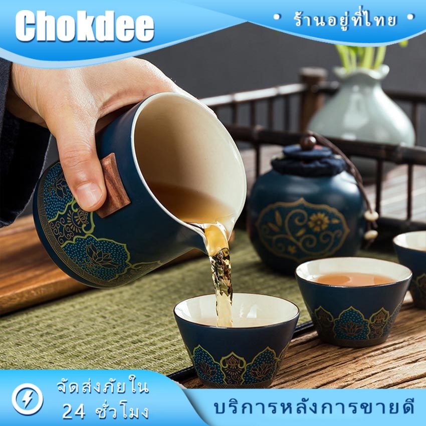 ร้านคนไทย! พร้อมส่ง ชุดกาน้ําชา ชุดกาน้ําชาเซรามิค ชุด 4/5ชิ้น ของขวัญพิเศษ สําหรับวันพ่อ