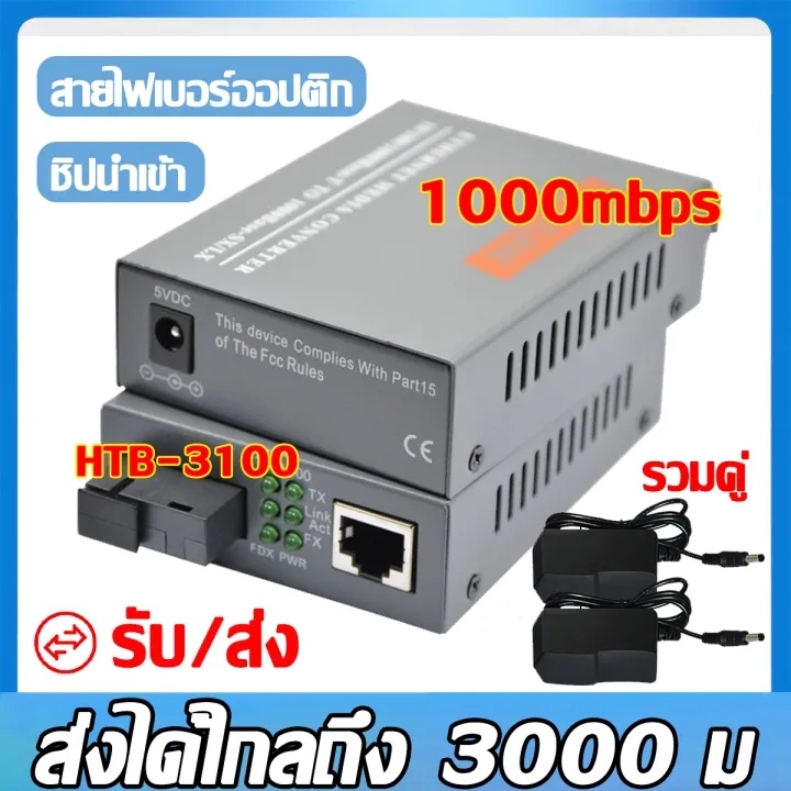 NetLINK Gigabit Media Converter 10/100/1000 MBPS HTB-GS-03 (A/B) Fiber Optic 20KM Single-mode Single-fiber WDM RJ45