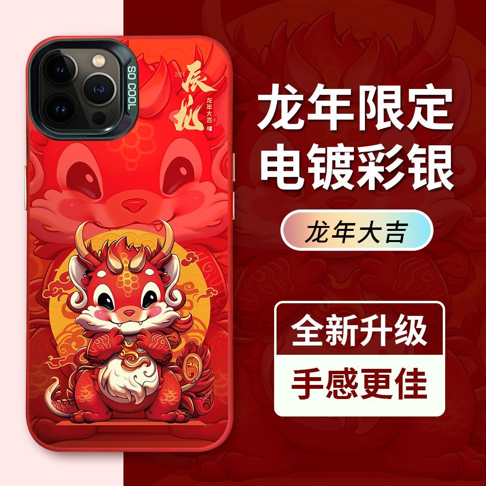 เคสโทรศัพท์มือถือ ลายเทศกาลจีน สําหรับ Apple Iphone 15promax 14 13 12 11 X
