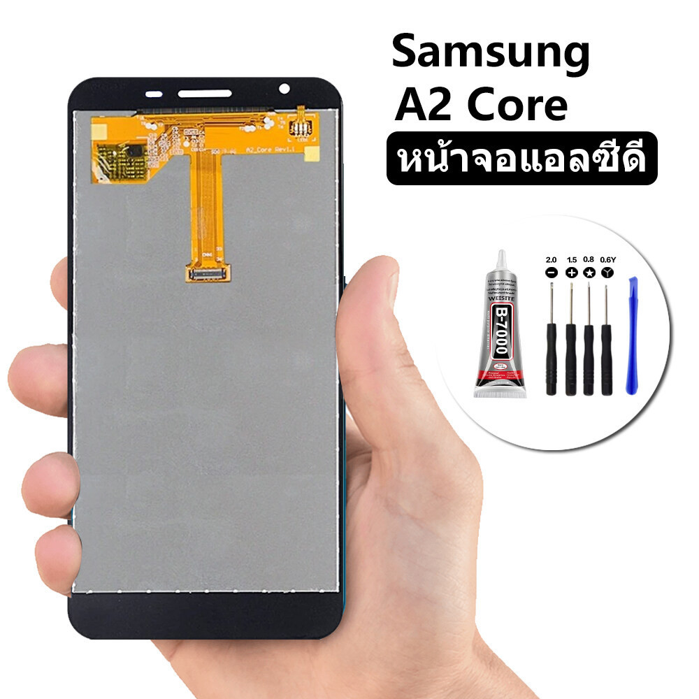 หน้าจอ samsung A2 Core galaxy หน้าจอ A2core พร้อมทัชสกรีน ซัมซุง กาแลคซี่ A2core อะไหล่มือถือsamsung