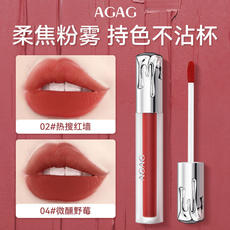Spot Agag New Lip Lacquer Matte Finish Long-Lasting No Stain on Cup Non-Fading Lipstick Plain White Waterproof Student Party Female 1.21ll