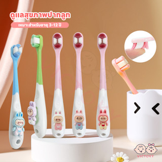 VICTOKY แปรงฟันเด็ก แปรงเด็ก ดูแลสุขภาพปากลูก แปรงสีฟัน เหมา…