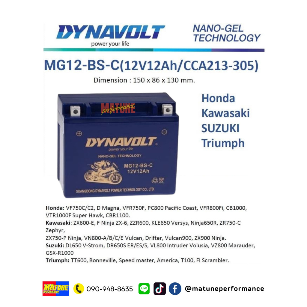 DYNAVOLT Nano-Gel ไดน่าโวลท์ MG12-BS-C แบตเตอรี่นาโนเจล (Honda,Kawasaki,Suzuki,Triumph)