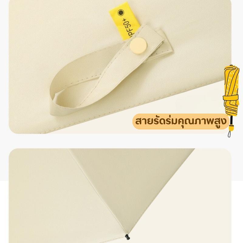 ร่มแคปซูลพับพกพา มินิมอล กัน UV 100% สีพื้น thumbnail 9
