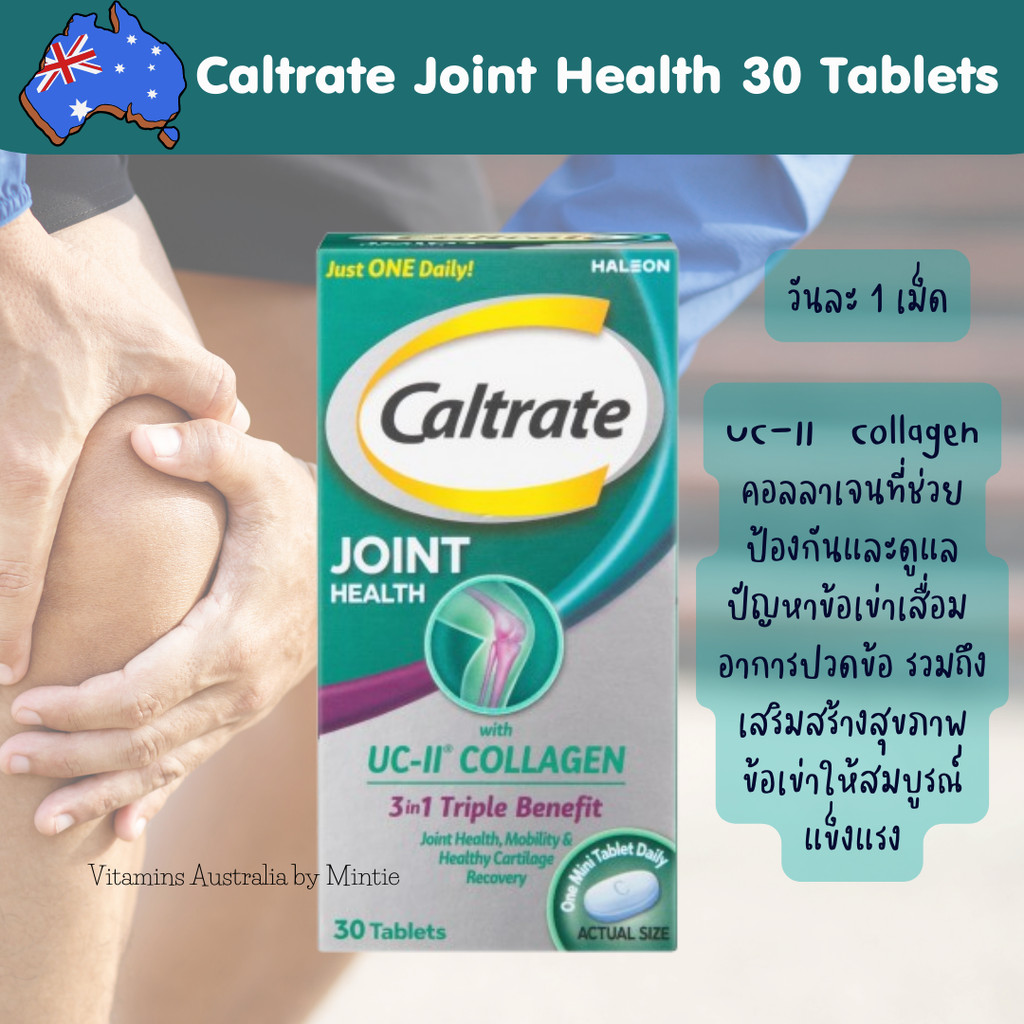 Caltrate Joint Health 30 Tablets กระดูกข้อเข่า