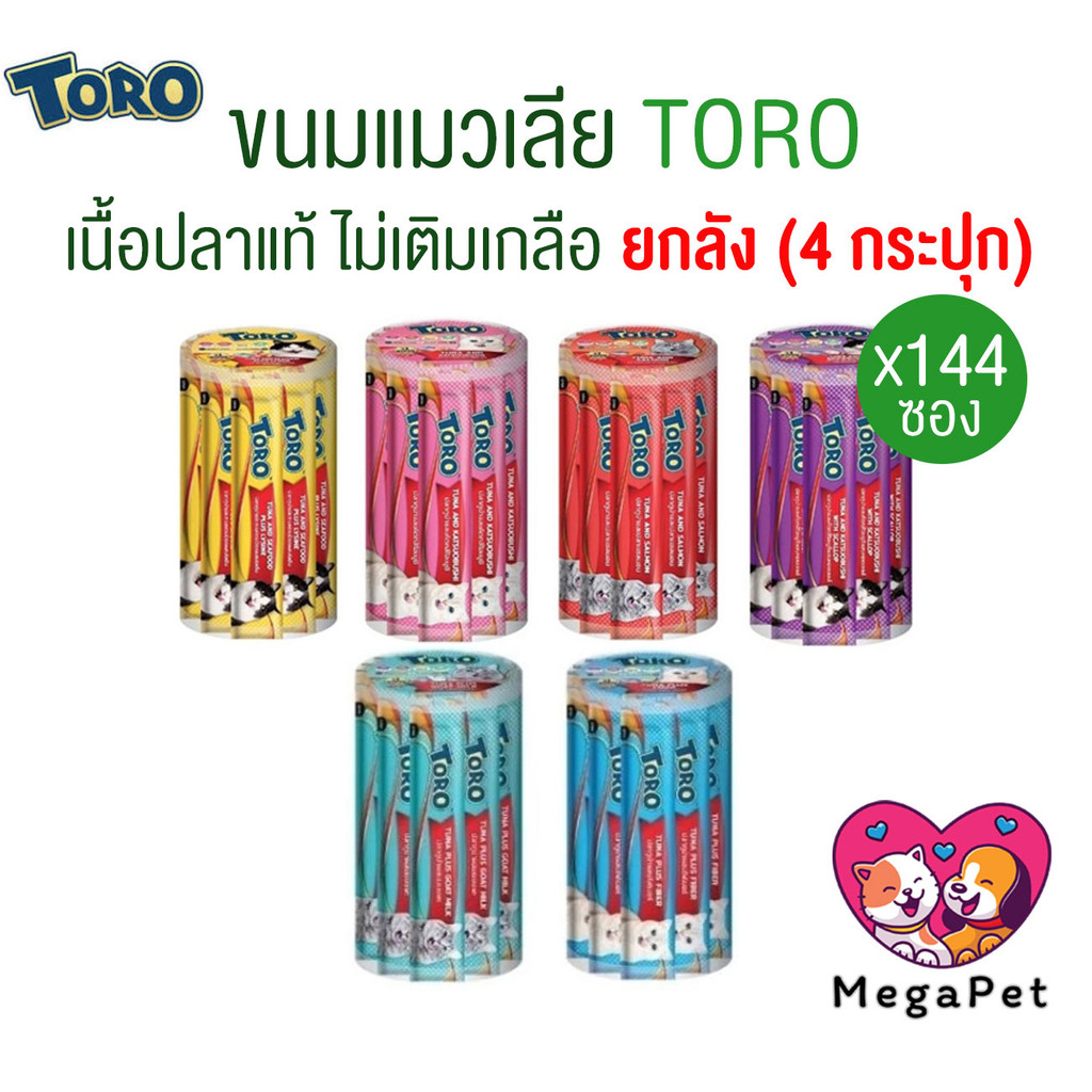 [ ยกลัง 4กระปุก ] Toro โทโร่ ขนมแมวเลีย ซองละ 15 กรัม
