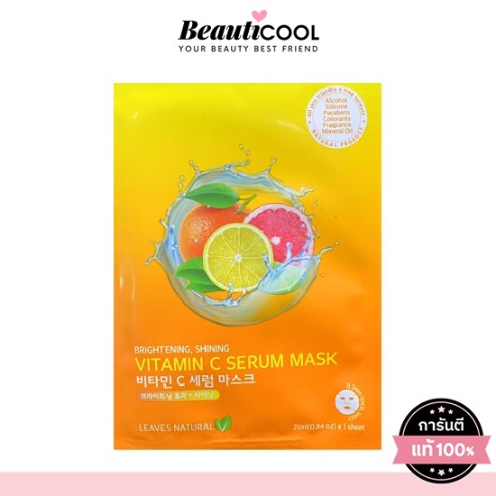 Leaves  Natural Vitamin C Serum Mask Sheet 25 ml มาสก์ วิตามินซี ช่วยลดจุดด่างดำ ให้ผิวกระจ่างใส