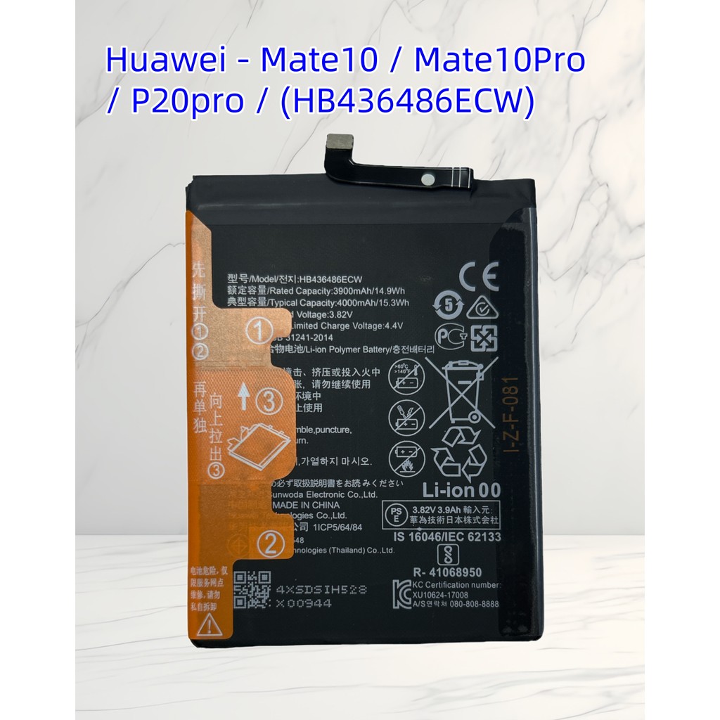 พร้อมส่งในไทย แบตเตอรี่ Huawei - Mate10 / Mate10Pro / P20pro / (HB436486ECW).ความจุ 4000mAh