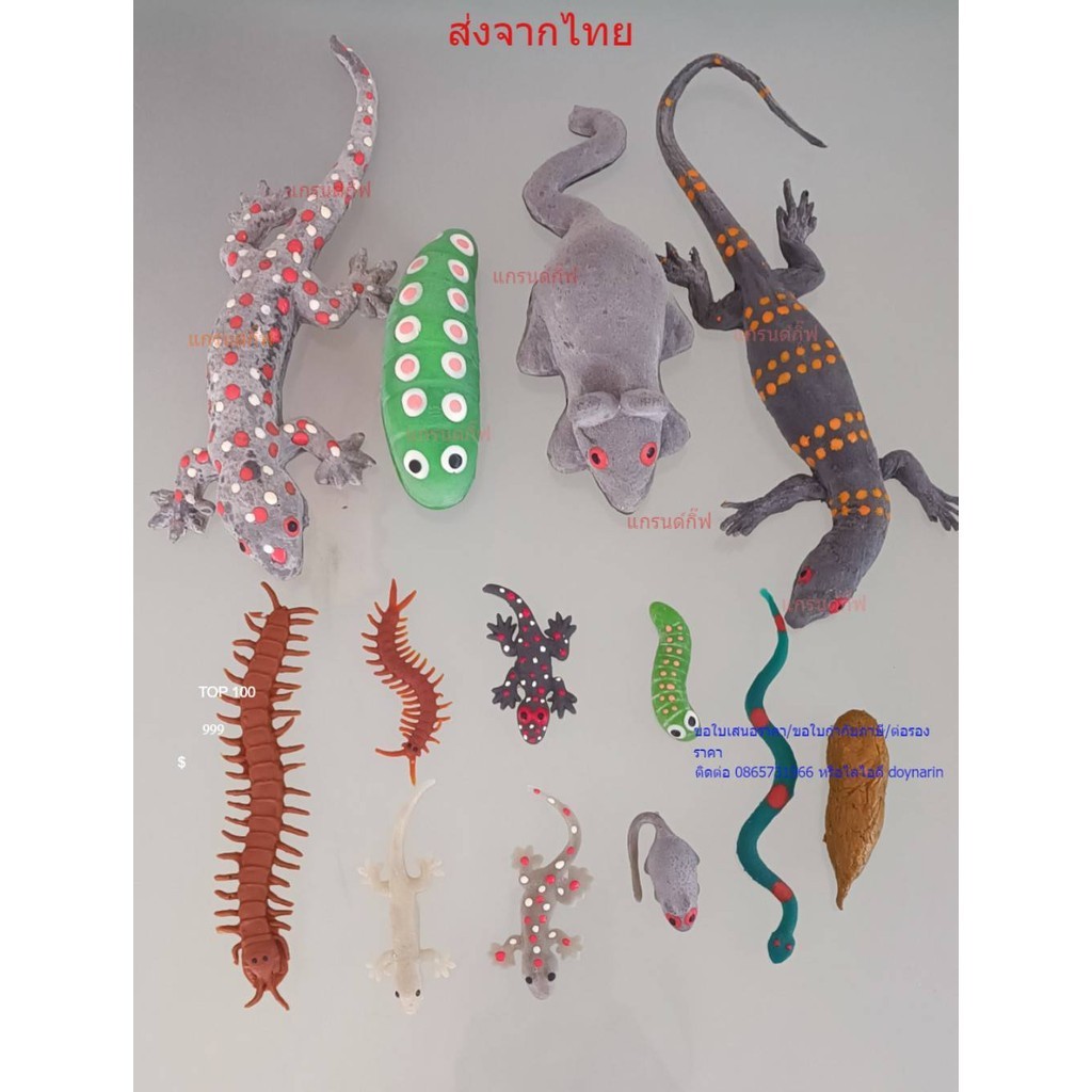 ของเล่นแมว จิ้งจกปลอม ตุ๊กแกปลอม หนูปลอม แมลงสาบ อุนจิ อึ หนอนปลอม ตะขาบ ของเล่นแกล้งคน ของเล่นหมา ยางพารา เหมือนมาก