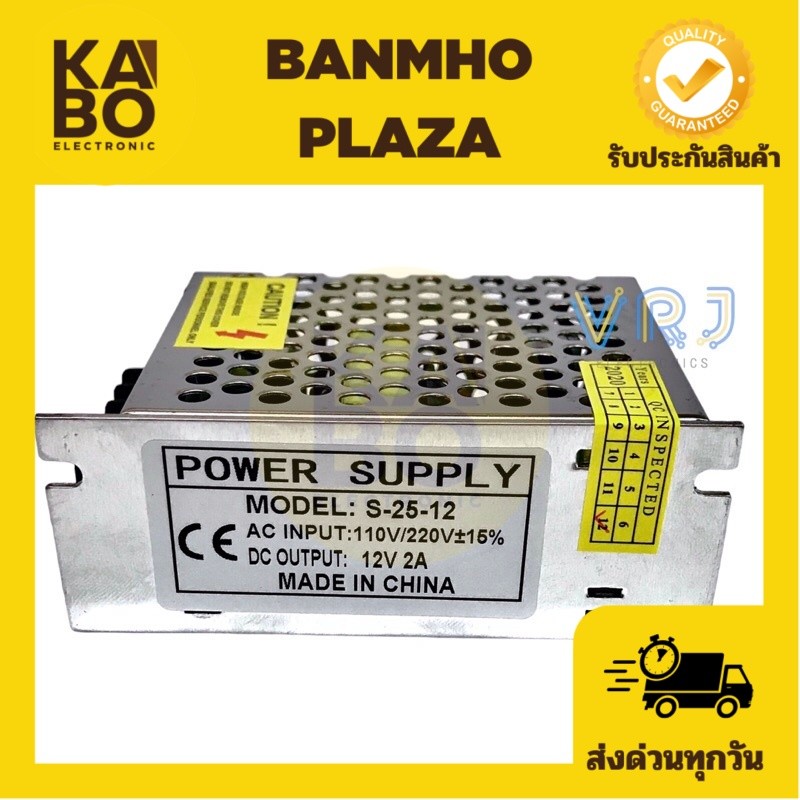 Switchingรุ่น S-25-12 เพาเวอร์ซัพพลาย Output:12V-2A  มีของพร้อมส่งในไทย🚚🇹🇭