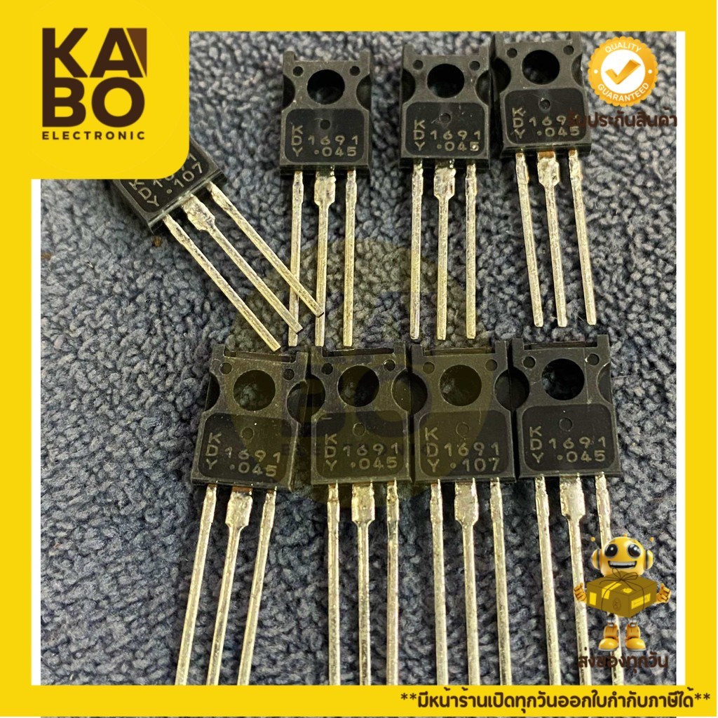 D1691แท้ (2SD1691)แพ็ค3ตัว Transistors 5A60Vมีพร้อมส่งในไทย
