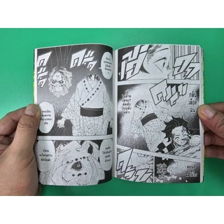 [แยกเล่ม] ดาบพิฆาตอสูร เล่ม 1-23 (จบ)